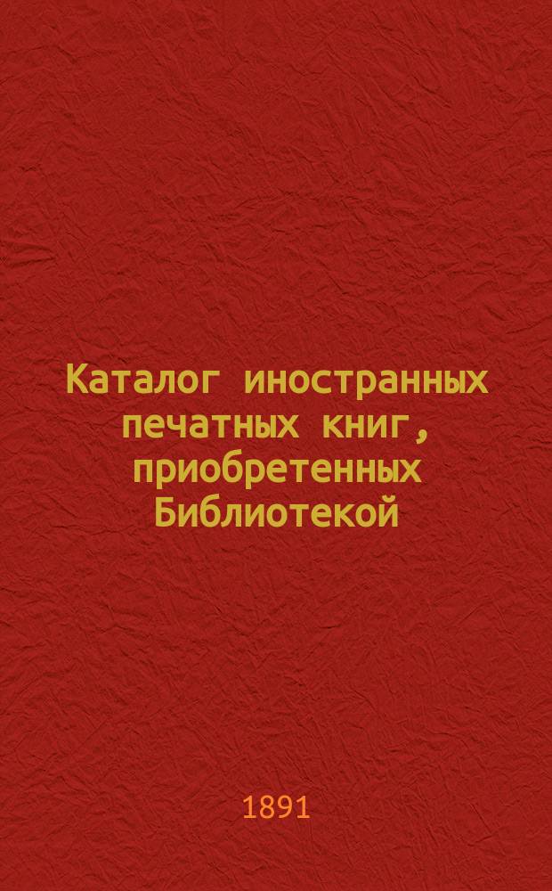 Каталог иностранных печатных книг, приобретенных Библиотекой : [№ 1]. [№ 20-а]