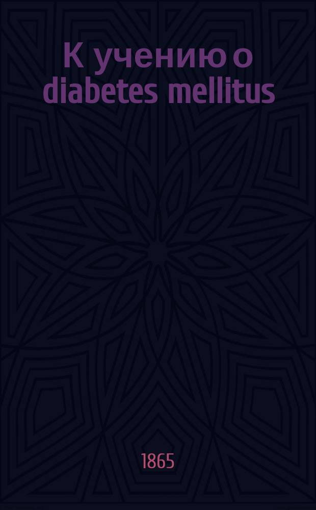 К учению о diabetes mellitus : 1-[4]. 1 : Зависимость количества гликогена печени от пищи