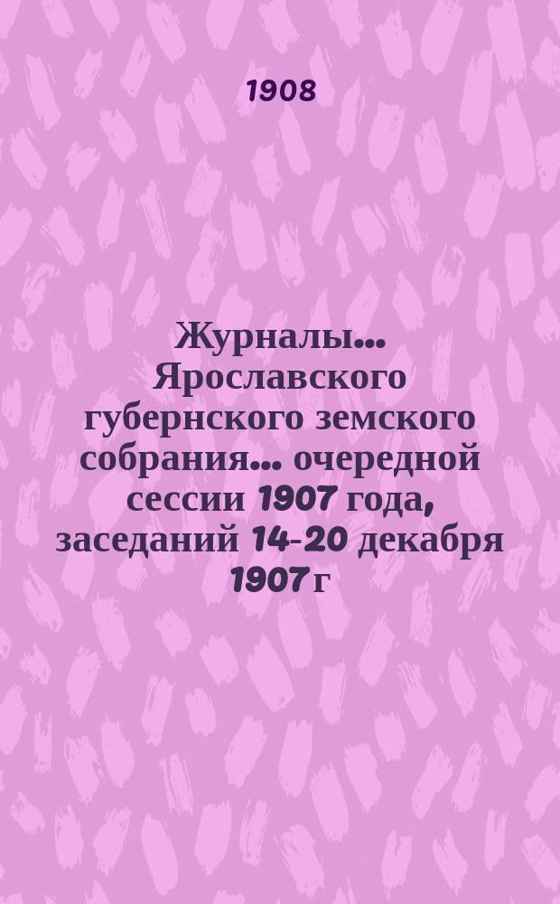 Журналы... Ярославского губернского земского собрания... очередной сессии 1907 года, заседаний 14-20 декабря 1907 г. и 14-18 января 1908 г. Приложения... : Приложения...
