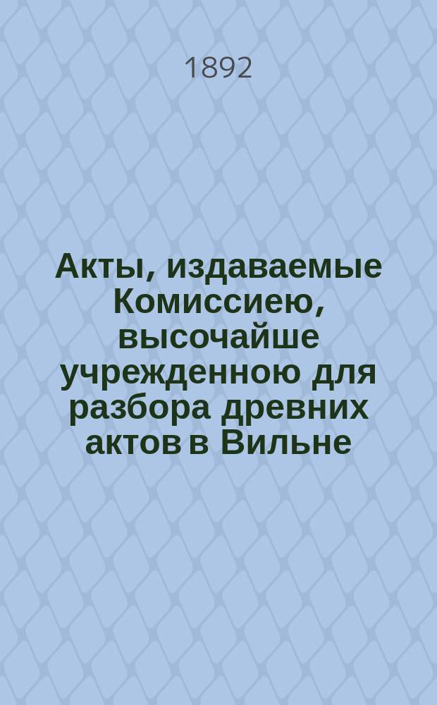Акты, издаваемые Комиссиею, высочайше учрежденною для разбора древних актов в Вильне : Т. 1-. Т. 19 : Акты, относящиеся к истории бывшей Холмской епархии