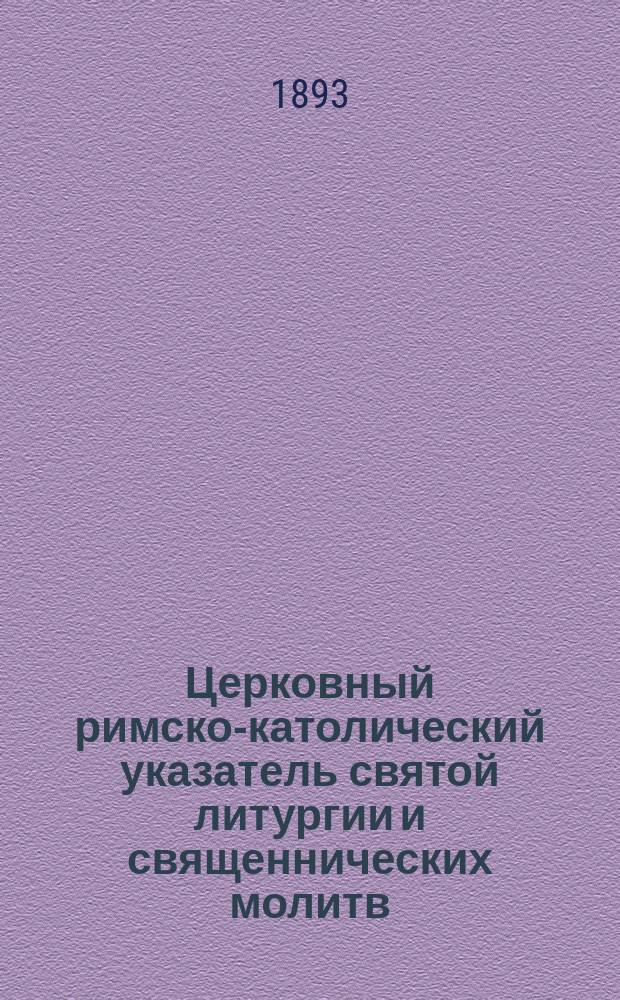 Церковный римско-католический указатель святой литургии и священнических молитв ... ... на 1893 год ...
