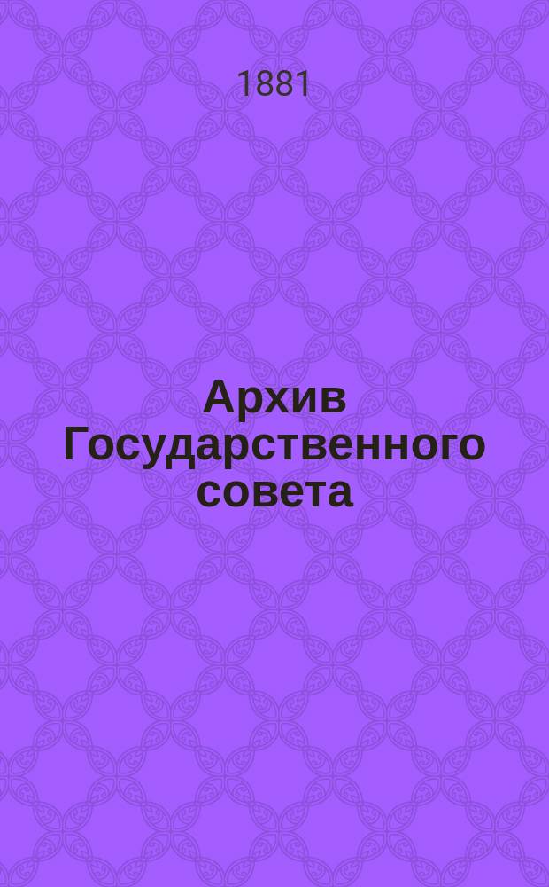 Архив Государственного совета : Т. 1-. Т. 4. Указатели... : Указатели к журналам Департамента государственной экономии. 1810-1825