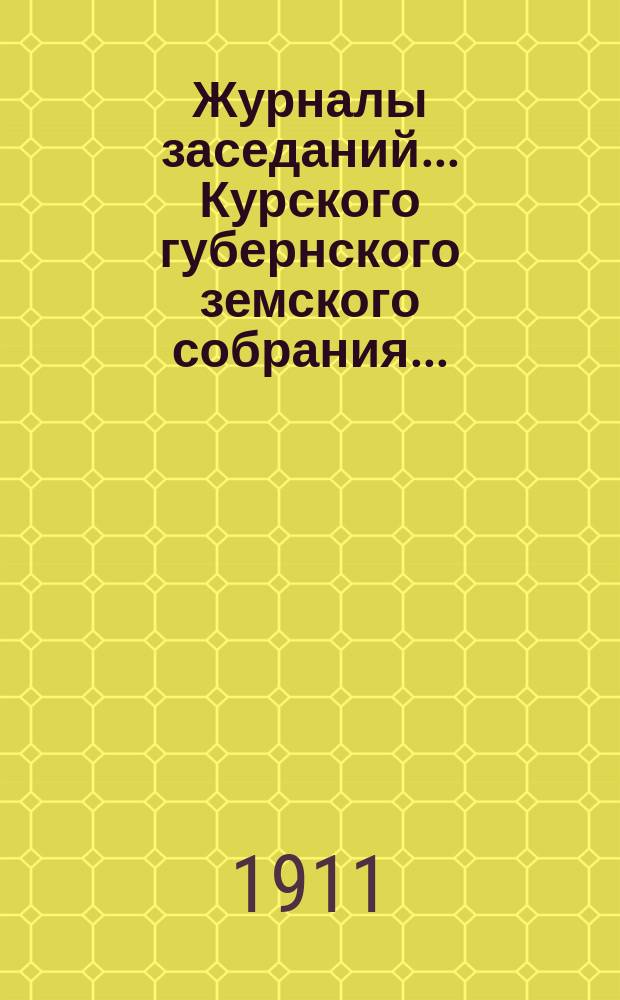 Журналы заседаний... Курского губернского земского собрания.. : С прил. XLVI очередного... [7-20 декабря] 1910 года