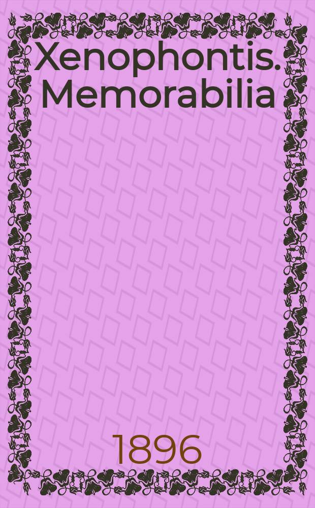 Xenophontis. Memorabilia : Текст со словарем, сост. для гимназий Я. Кремером, препод. древн. яз. при 4 Моск. гимназии