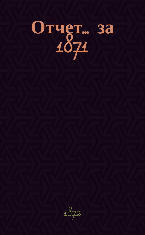 Отчет... ... за 1871/2 год