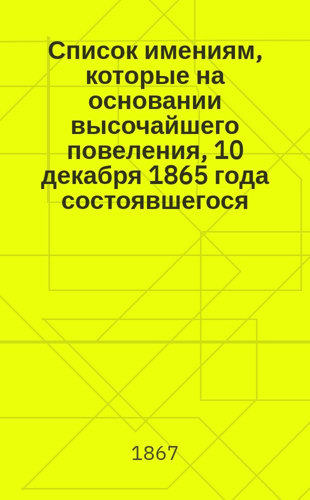 Список имениям, которые на основании высочайшего повеления, 10 декабря 1865 года состоявшегося, подлежат обязательной продаже к 1-му декабря 1867 года : По Ковен. губ