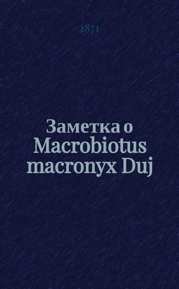 Заметка о Macrobiotus macronyx Duj