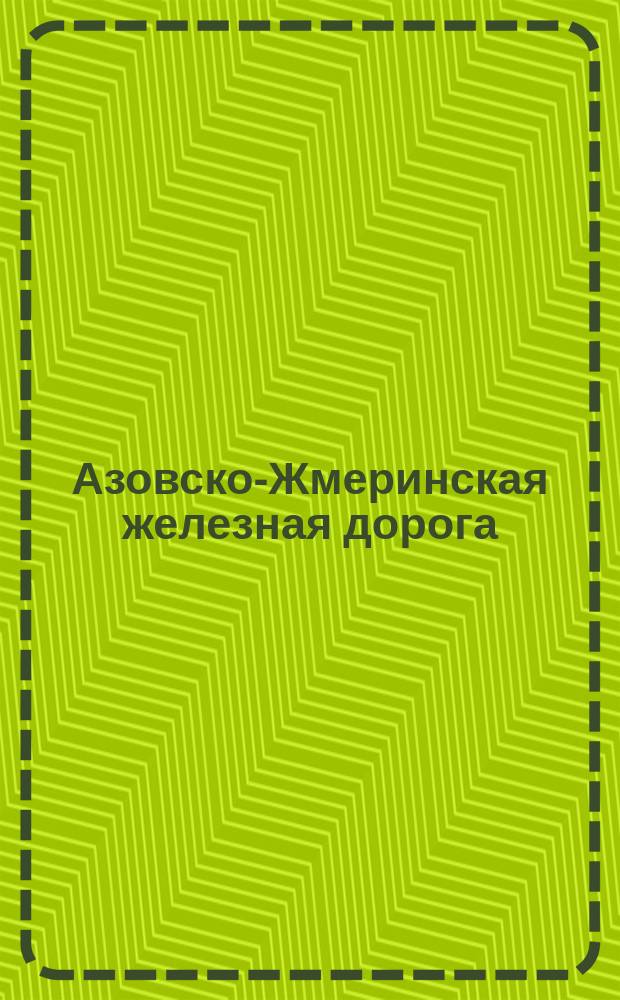 Азовско-Жмеринская железная дорога : О значении проектируемой линии