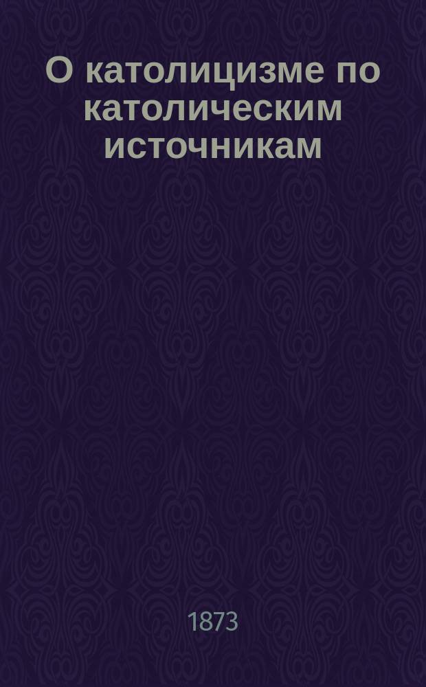 О католицизме по католическим источникам