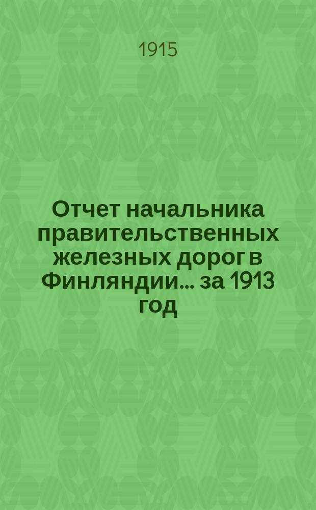 Отчет начальника правительственных железных дорог в Финляндии... ... за 1913 год