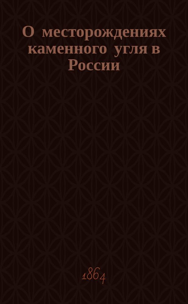 О месторождениях каменного угля в России : Ст. Гр. Гельмерсена