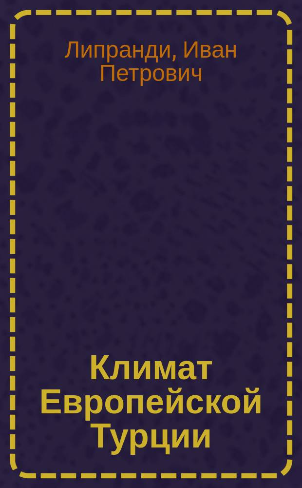 Климат Европейской Турции : Из записок И.П. Липранди