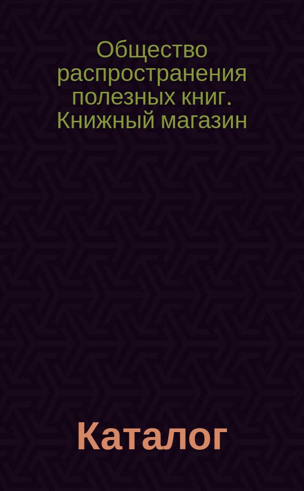 Каталог