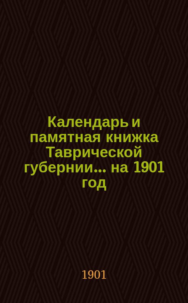 Календарь и памятная книжка Таврической губернии... ... на 1901 год