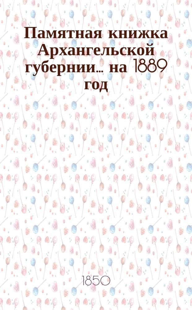 Памятная книжка Архангельской губернии... на 1889 год