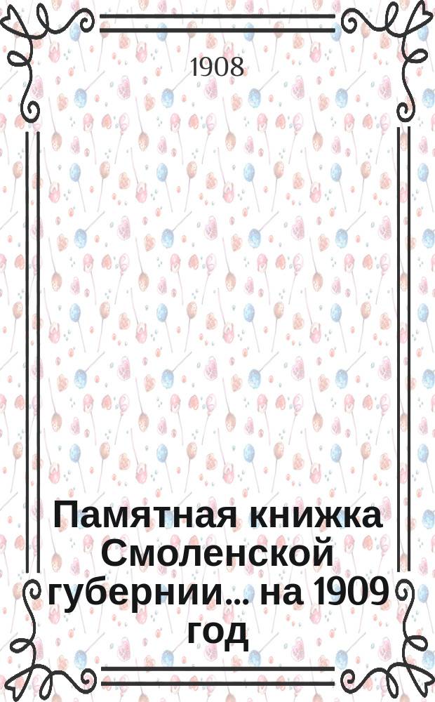 Памятная книжка Смоленской губернии... на 1909 год
