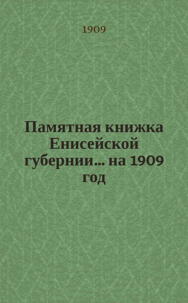 Памятная книжка Енисейской губернии... ... на 1909 год