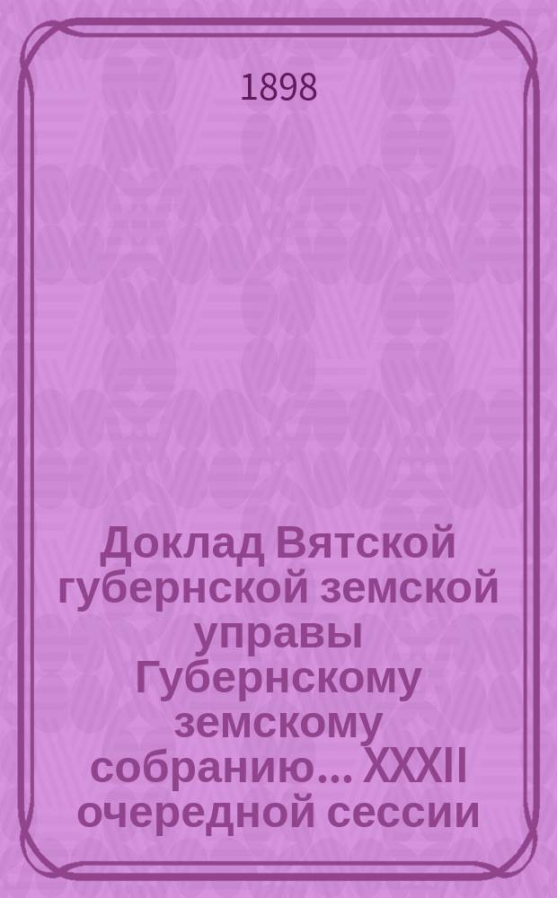 Доклад Вятской губернской земской управы Губернскому земскому собранию... XXXII очередной сессии : По внешкольному образованию в Вятской губернии