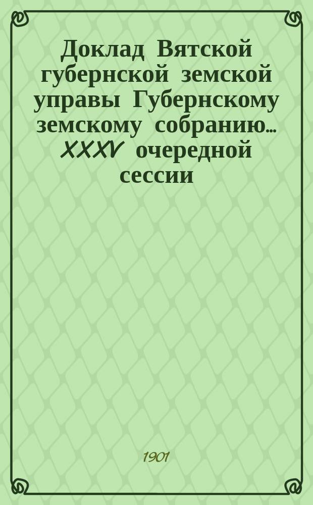 Доклад Вятской губернской земской управы Губернскому земскому собранию... XXXV очередной сессии : О мерах улучшения скотоводства