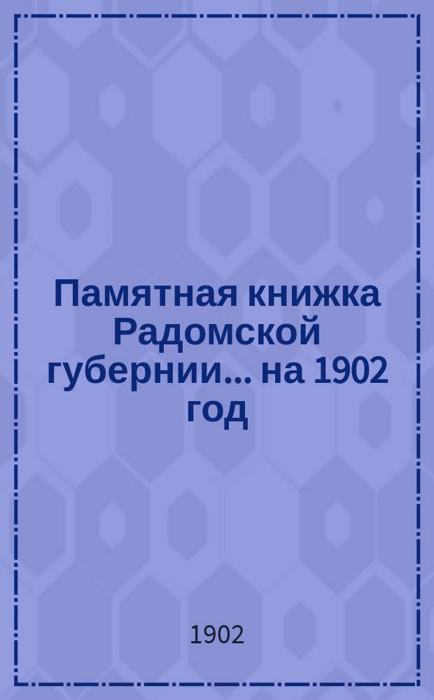 Памятная книжка Радомской губернии... на 1902 год