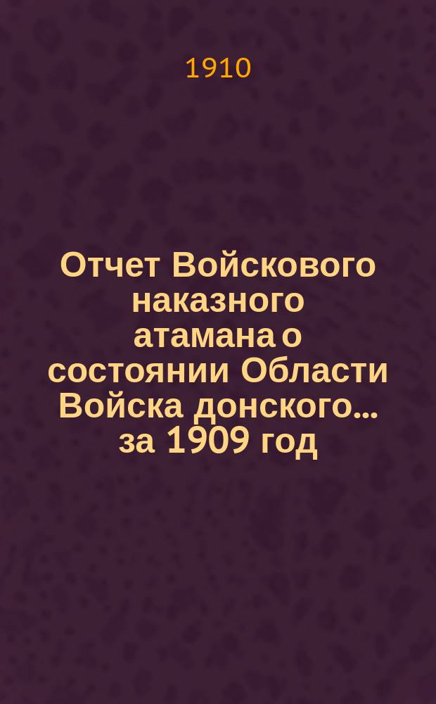 Отчет Войскового наказного атамана о состоянии Области Войска донского... за 1909 год