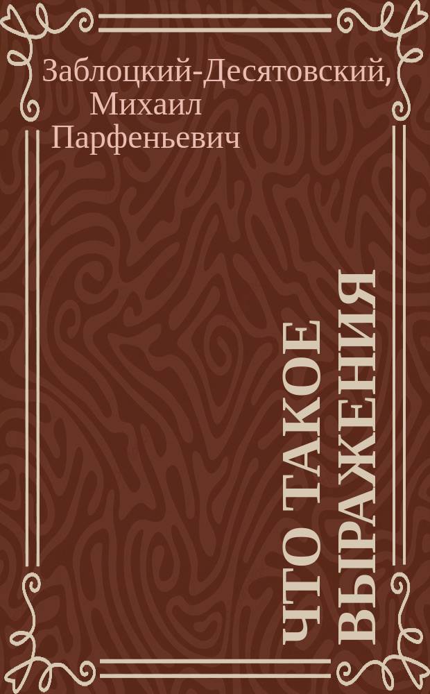 Что такое выражения: рубль, рубль московский, рубль новгородский?