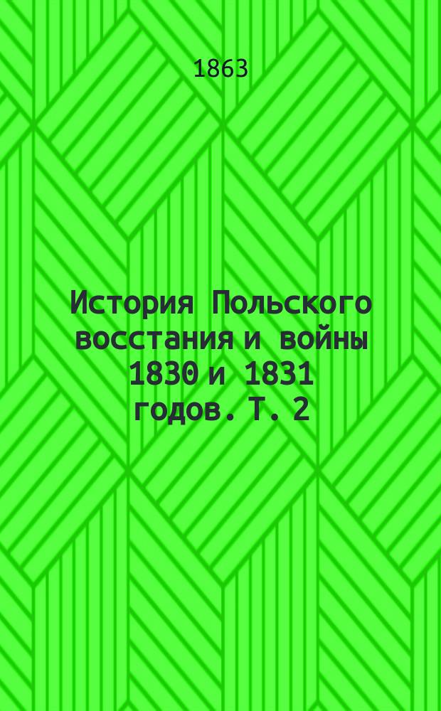 История Польского восстания и войны 1830 и 1831 годов. [Т. 2]