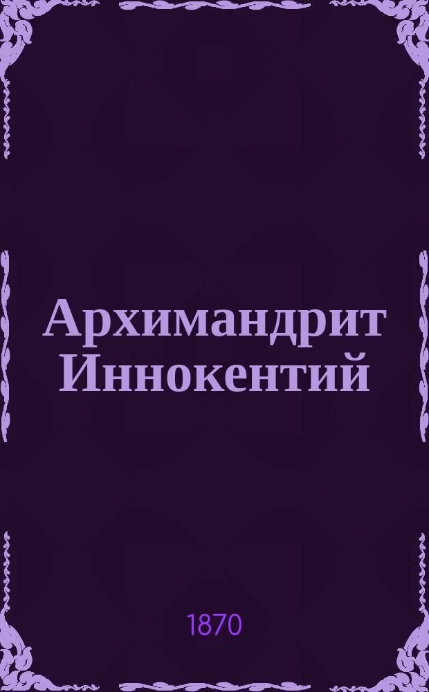 Архимандрит Иннокентий : Некролог