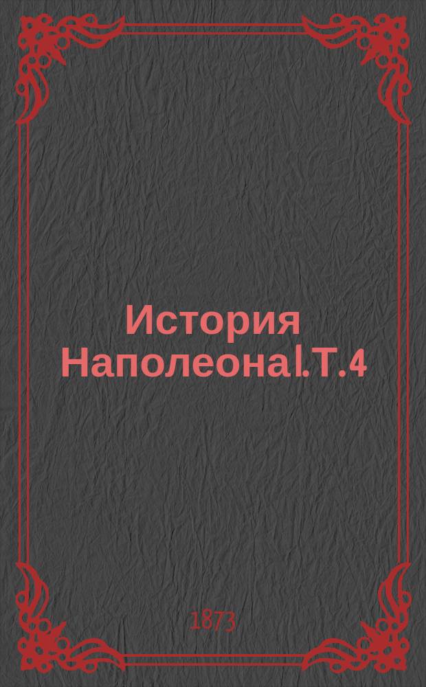 История Наполеона I. Т. 4