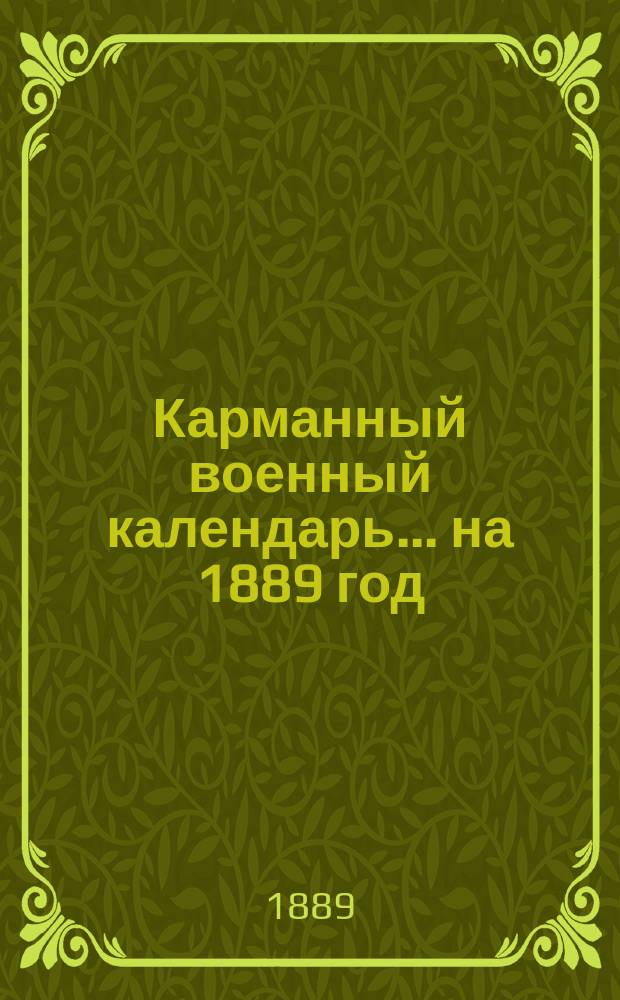 Карманный военный календарь... ... на 1889 год
