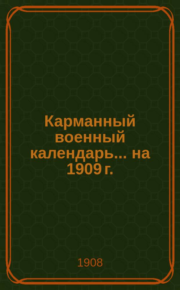 Карманный военный календарь... ... на 1909 г.