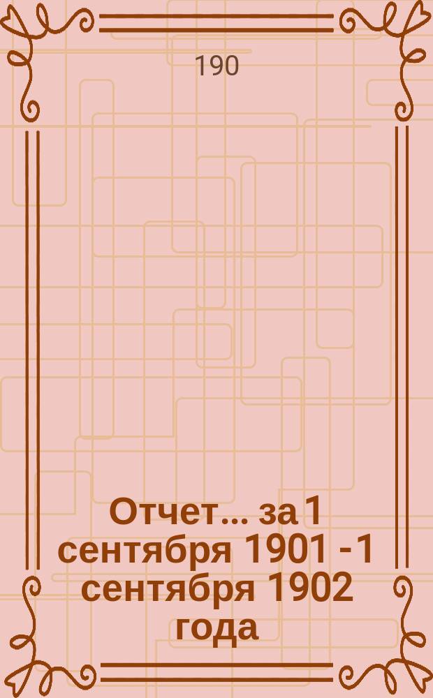 Отчет... за 1 сентября 1901 - 1 сентября 1902 года : Лихачевское родильное отделение