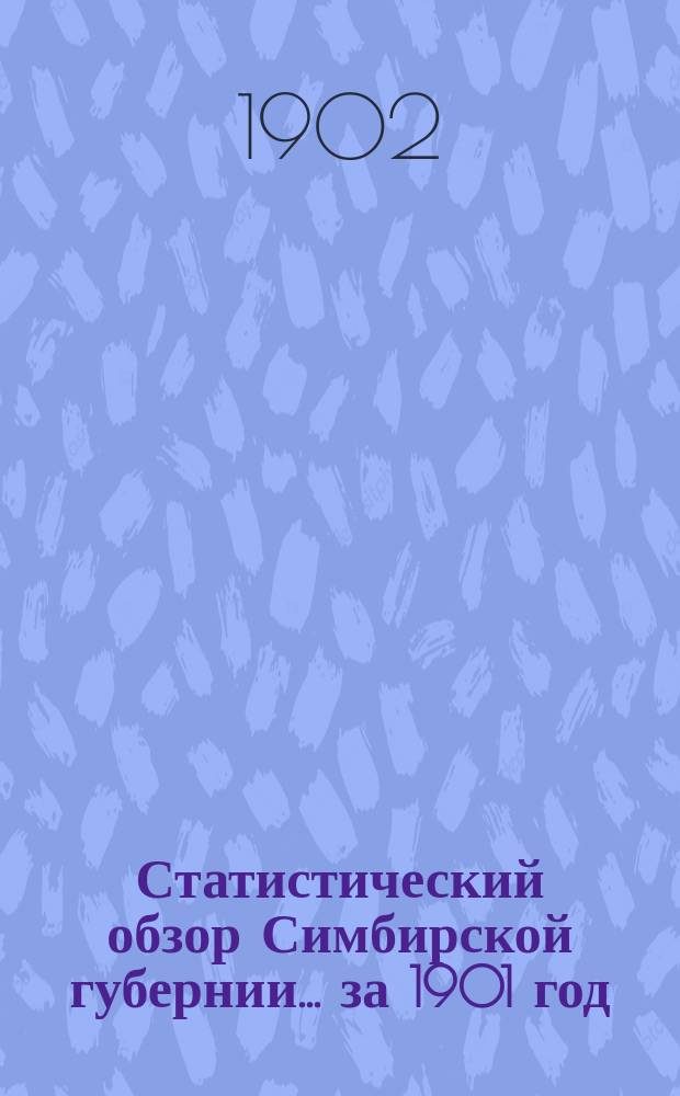 Статистический обзор Симбирской губернии... за 1901 год