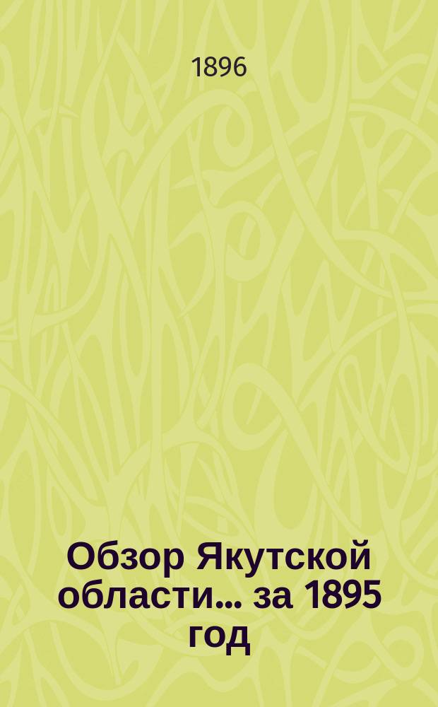 Обзор Якутской области... за 1895 год