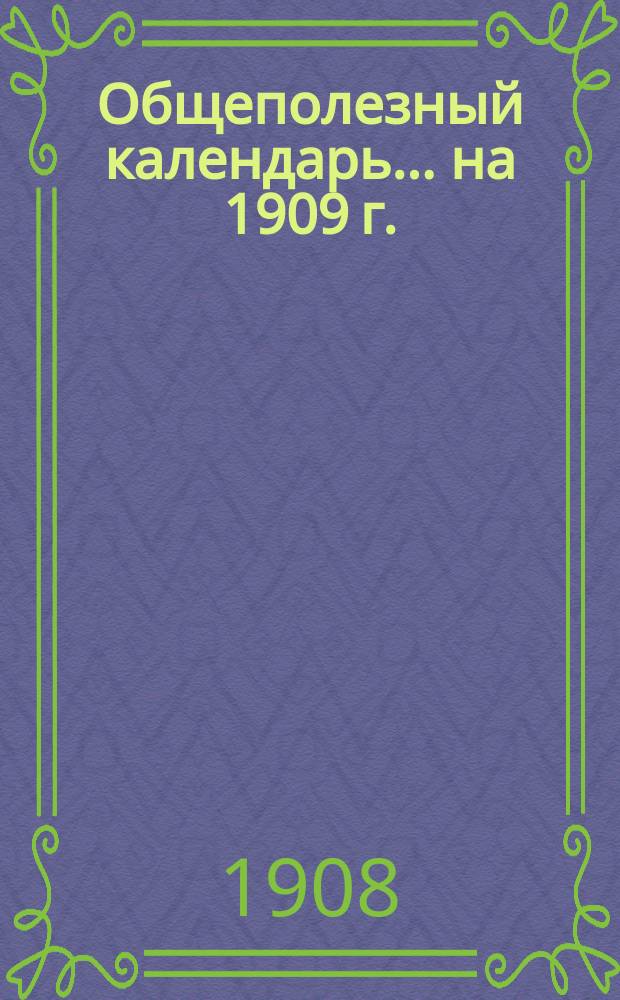 Общеполезный календарь... ... на 1909 г.