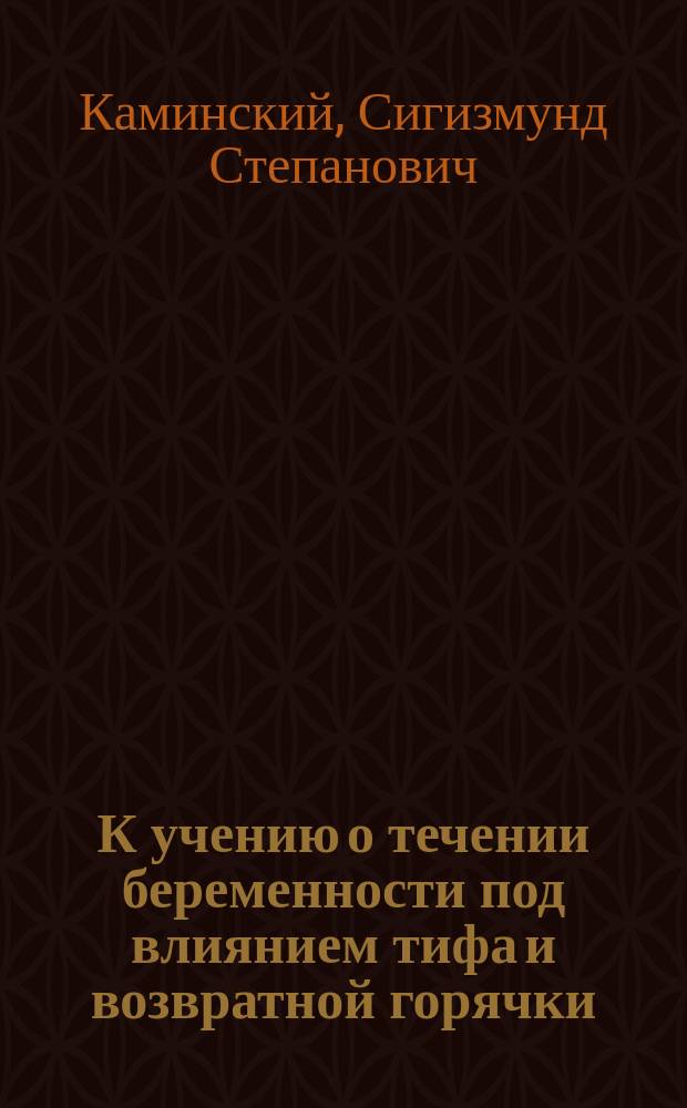 К учению о течении беременности под влиянием тифа и возвратной горячки (Febris recurrens)