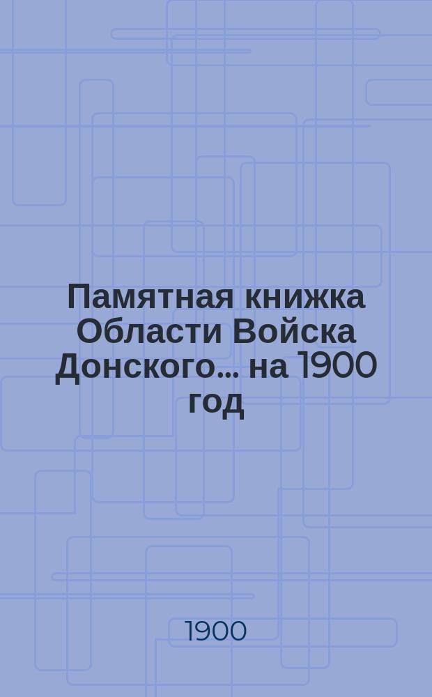 Памятная книжка Области Войска Донского... ... на 1900 год