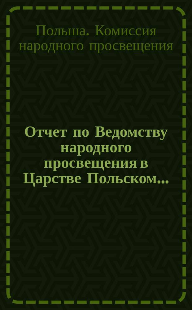 Отчет по Ведомству народного просвещения в Царстве Польском...