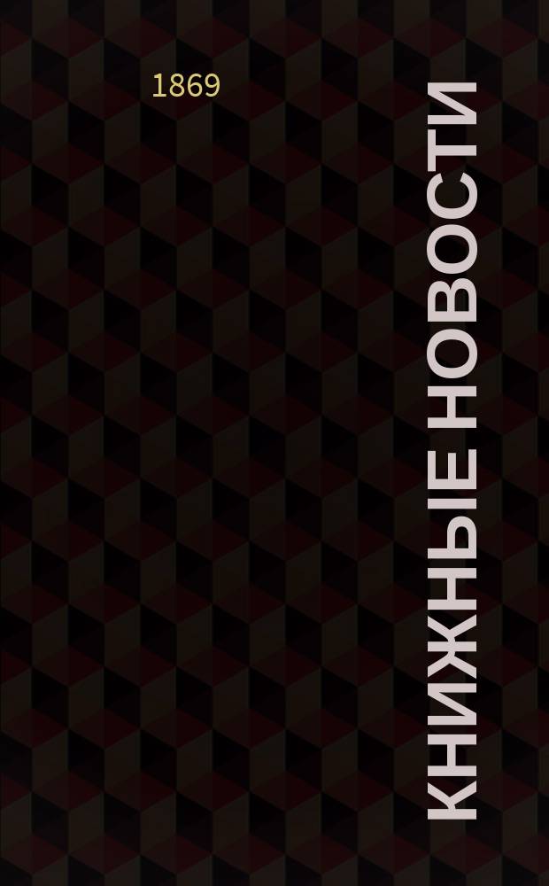 Книжные новости