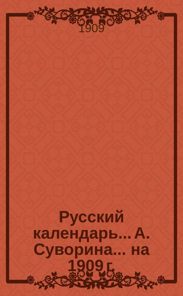 Русский календарь... А. Суворина. ... на 1909 г.