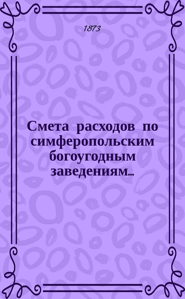 Смета расходов по симферопольским богоугодным заведениям...
