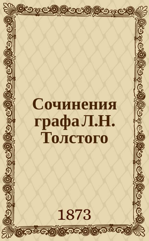 Сочинения графа Л.Н. Толстого : [В 8 ч.]. Ч. 5 : Война и мир