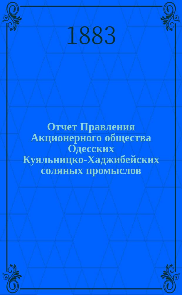 Отчет Правления Акционерного общества Одесских Куяльницко-Хаджибейских соляных промыслов... ... [за] 1882 [год]