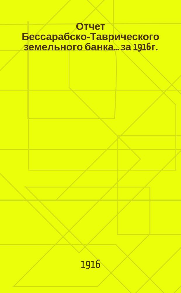 Отчет Бессарабско-Таврического земельного банка... за 1916 г.