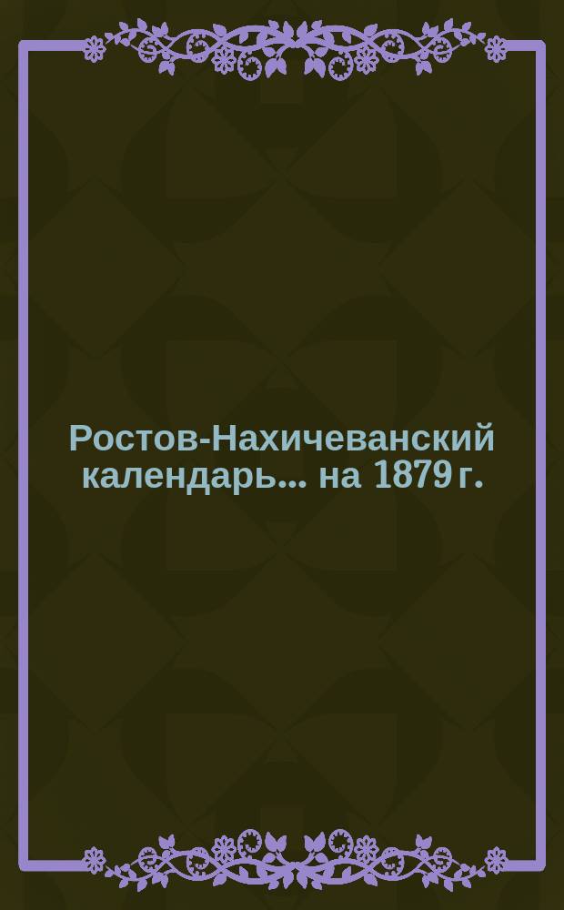 Ростов-Нахичеванский календарь... ... на 1879 г.