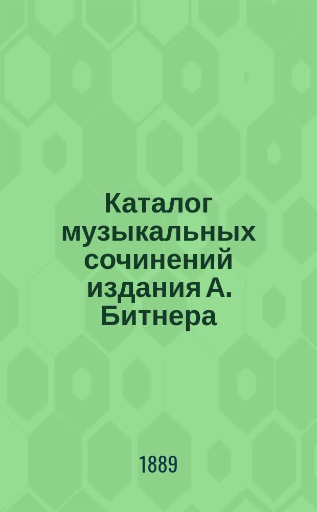 Каталог музыкальных сочинений издания А. Битнера
