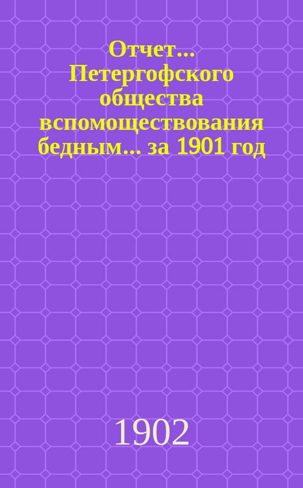 Отчет... Петергофского общества вспомоществования бедным... ... за 1901 год