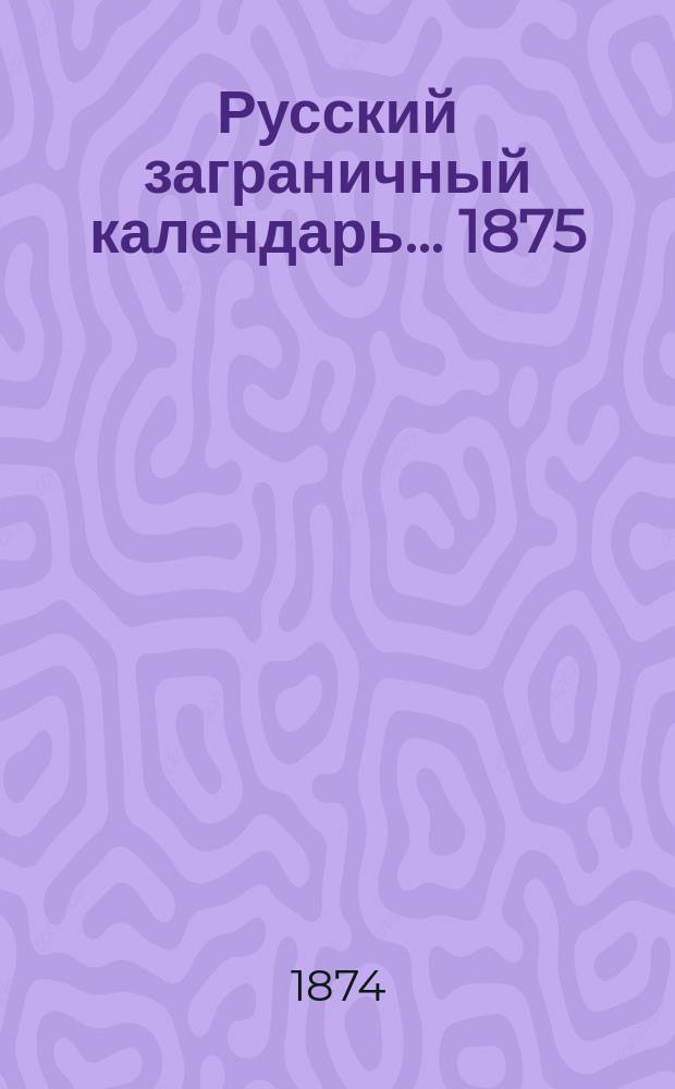 Русский заграничный календарь... ... 1875