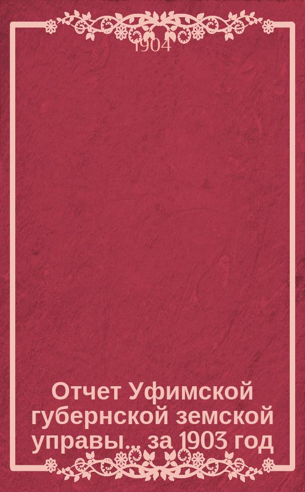 Отчет Уфимской губернской земской управы... за 1903 год
