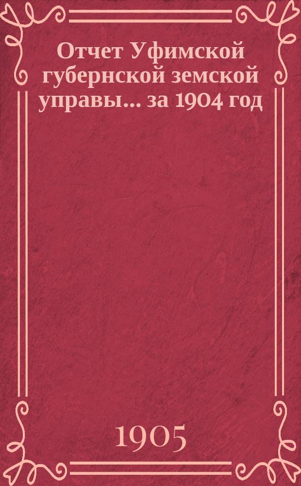 Отчет Уфимской губернской земской управы... за 1904 год